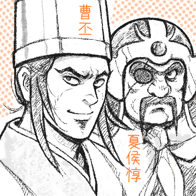 天地を喰らうII 諸葛孔明伝 | 漫画を読む。