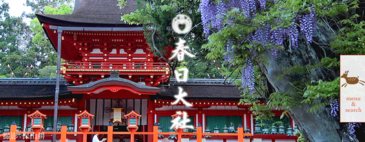 長崎とカッパと10～春日大社と | 長崎ディープ ブログ