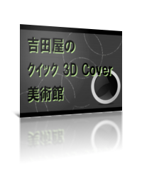 ĲΡ֥å 3D CoverѴ