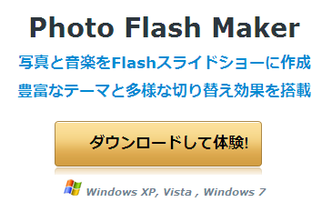 PhotoFlashMaker