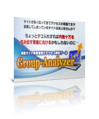 Group Analyzer