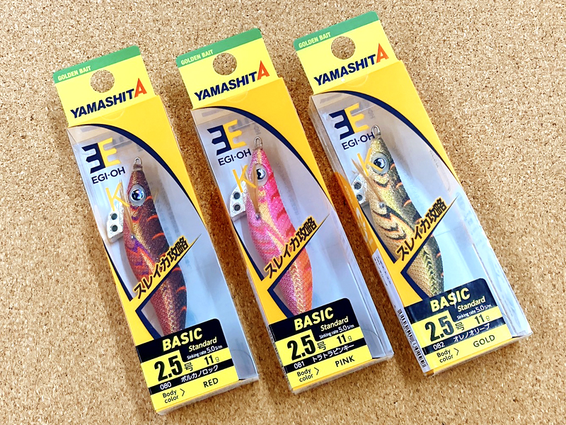 エギ王K 2.5号 2025年新色3本 YAMASHITA（ヤマシタ） (限定)ヤマシタ