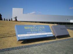 鵜飼美紀＋辻和美ー光のかけらー展」 | 青い日記帳