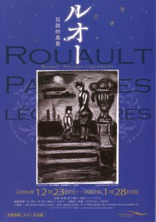 G・ルオー、市門に立つキリスト、超希少、新品額付、状態良好 ジョルジュ・ルオー、郊外のキリスト、希少な額装用画集より