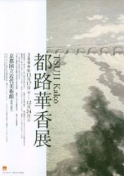 独立行政法人国立美術館・所蔵作品検索