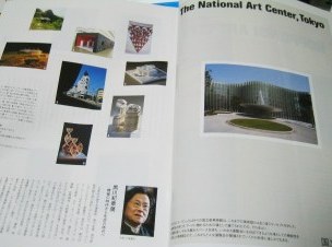 黒川紀章回顧展 共生の思想—機械の時代から生命の時代へ - 展覧