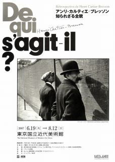 アンリ・カルティエ＝ブレッソン回顧展 図録 2007 古書古本 dessin