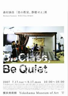 森村泰昌「美の教室、静聴せよ」展 | 青い日記帳