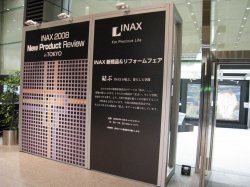 INAXが作った伊藤若冲 鳥獣花木図屏風 | 青い日記帳