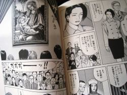 漫画「骨董屋優子」 | 青い日記帳