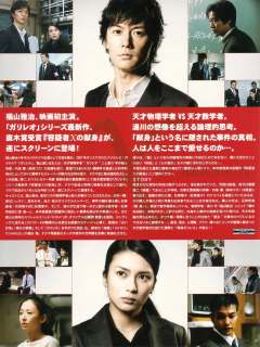 映画「容疑者Xの献身」 | 青い日記帳