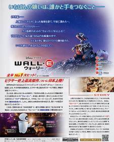 映画「WALL・E / ウォーリー」 | 青い日記帳