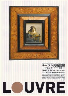 ルーヴル－DNPミュージアムラボ（ファン・ホーホストラーテン「部屋