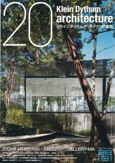 20 クライン ダイサム アーキテクツの建築」 | 青い日記帳