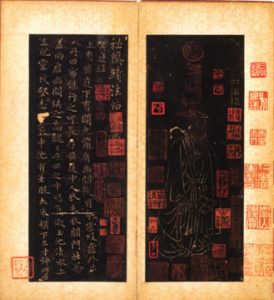 道教の美術」 | 青い日記帳