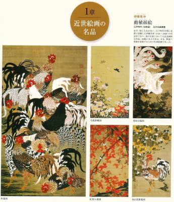 皇室の名宝展」ブロガープレビュー参加者募集中! | 青い日記帳