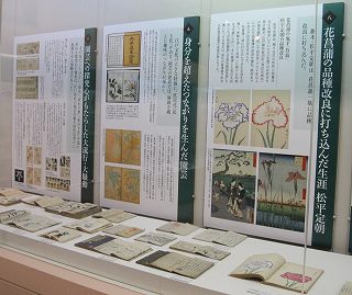 江戸時代の園芸文化史」 | 青い日記帳