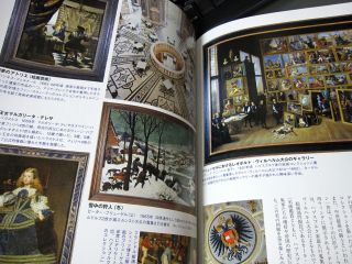 ハプスブルク家「美の遺産」を旅する』 | 青い日記帳 ハプスブルク家「美の遺産」を旅する』 | 青い日記帳
