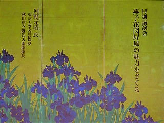 作者不詳/春風景図/山水図/横物/燕子花/アヤメ図/掛軸☆宝船☆AD-655 作者不詳/春風景図/山水図/横物/カキツバタ図/燕子花/アヤメ図