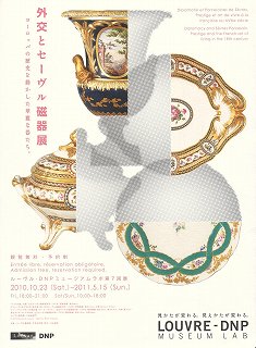 ルイ15世のために製作されセーヴル磁器 写真集 - 洋書 - 洋書