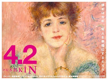 ピエール＝オーギュスト・ルノワール、【サマリー夫人の肖像