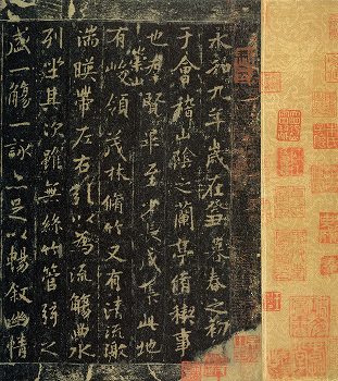 拓本とその流転」 | 青い日記帳