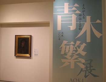 絵画 世界の名画シリーズ フレーム 額縁付 青木繁 「海の幸