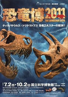 恐竜博 2011 スリーブ ティラノ・バッキー 未使用 1パック Amazon | バトルスピリッツ ホログラムカードスリーブ 恐竜博2011限定