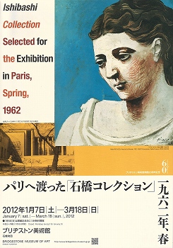石橋正二郎とブリヂストン美術館｜アーティゾン美術館オンライン