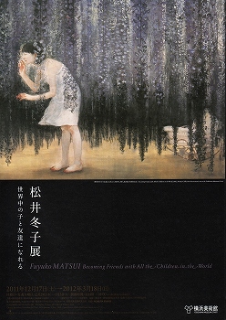 松井冬子　版画 FUYUKO MATSUI