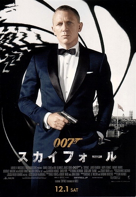 コカ・コーラ ゼロ」×「007 スカイフォール」ジャパンプレミア