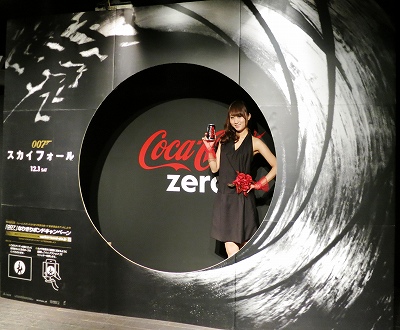 コカ・コーラ ゼロ」×「007 スカイフォール」ジャパンプレミア