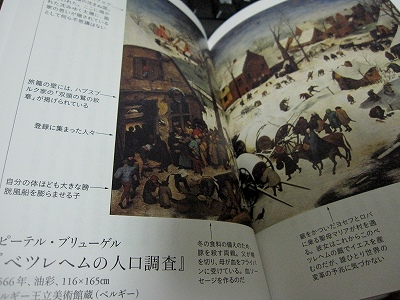 中野京子と読み解く 名画の謎 旧約・新約聖書篇』 | 青い日記帳