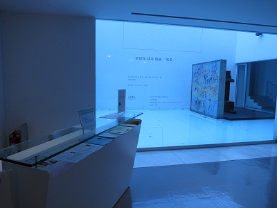 新津保建秀「＼風景+」 | 青い日記帳