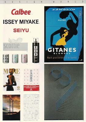 松永　真デザイン☆ Andre Gelpke☆大型ポスター☆レア品☆1985年 松永 真デザイン☆ Andre Gelpke☆大型ポスター☆レア品☆1985年