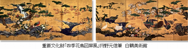 狩野氏信「鶴」花鳥画 掛軸 紙本 狩野元信筆「四季花鳥図屏風」をあしらった記念切手が発売になります