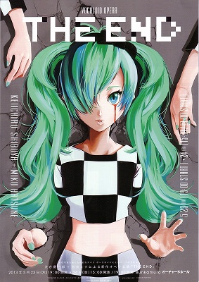 Bunkamuraオーチャードホールにて初音ミク ボーカロイド・オペラ