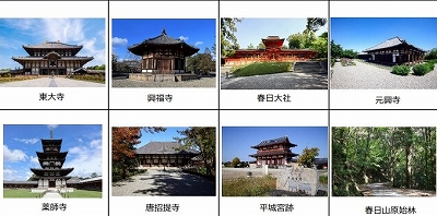 古都奈良の文化財 世界遺産登録25周年 | 青い日記帳