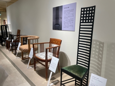 椅子とめぐる20世紀のデザイン展」 | 青い日記帳