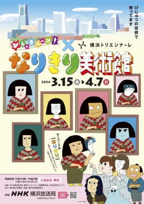 坂元洋介 寧しい日・＃2 希少な額装用画集 状｜絵画