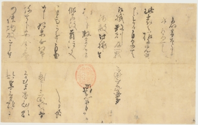 織田信長の手紙59通を全て公開！秋季展「信長の手紙」 | 青い日記帳