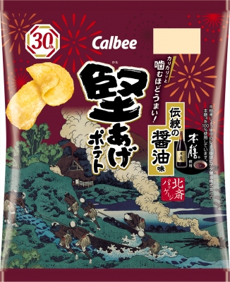 【非売品　新品未使用品】伝統工芸品　堅あげポテト　コラボ　津軽びいどろ 4月14日発売！堅あげポテトと初音ミクの特別コラボパッケージで