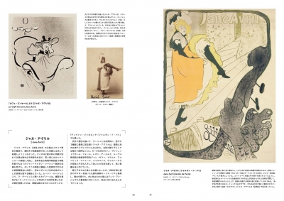 ロートレック作品集』 | 青い日記帳