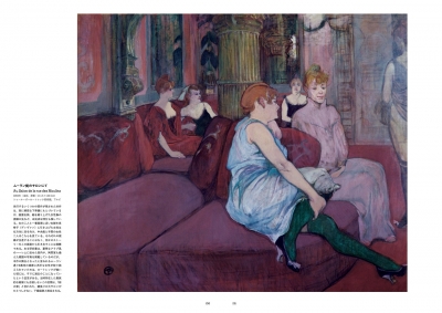 ロートレック作品集』 | 青い日記帳