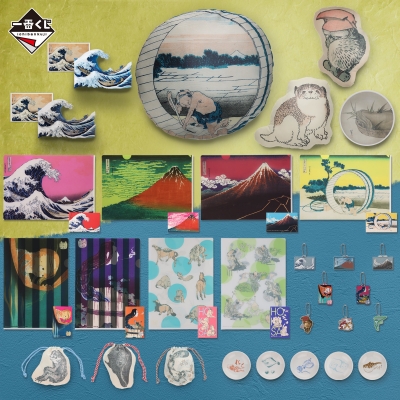 一番くじ 葛飾北斎』 | 青い日記帳 一番くじ 葛飾北斎』 | 青い日記帳