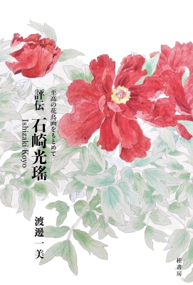 超美品！原画　最高級プラチナ箔で蓮華の花　アクリル画　絵画 超美品！原画 最高級プラチナ箔で蓮華の花 アクリル画 絵画