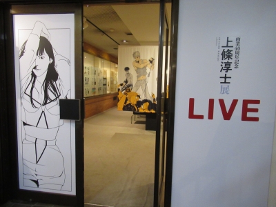 【サイン本】上條淳士画集　LIVE　男は古く、女はカッコよく サイン本】上條淳士画集 LIVE 男は古く、女はカッコよく高価