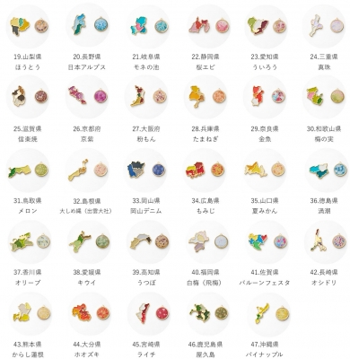 47都道府県ピンバッジ「47palette カラーピンズプラス