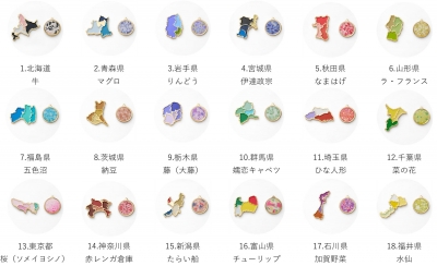 47都道府県ピンバッジ「47palette カラーピンズプラス」 | 青い日記帳