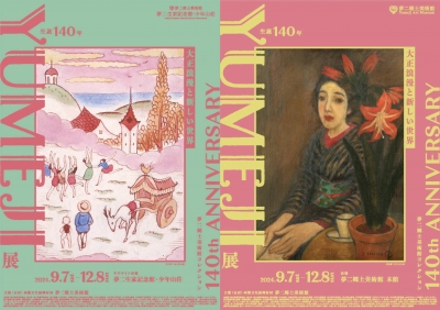 新装版『竹久夢二 乙女詩集・恋』 | 青い日記帳 新装版『竹久夢二 乙女詩集・恋』 | 青い日記帳